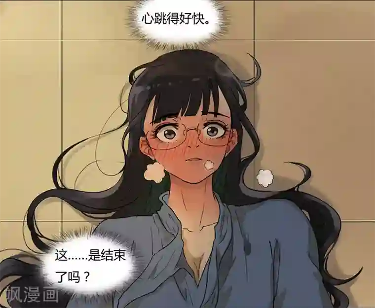 月与二分之一恋人第32话 心动的滋味