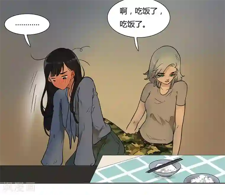 月与二分之一恋人第32话 心动的滋味