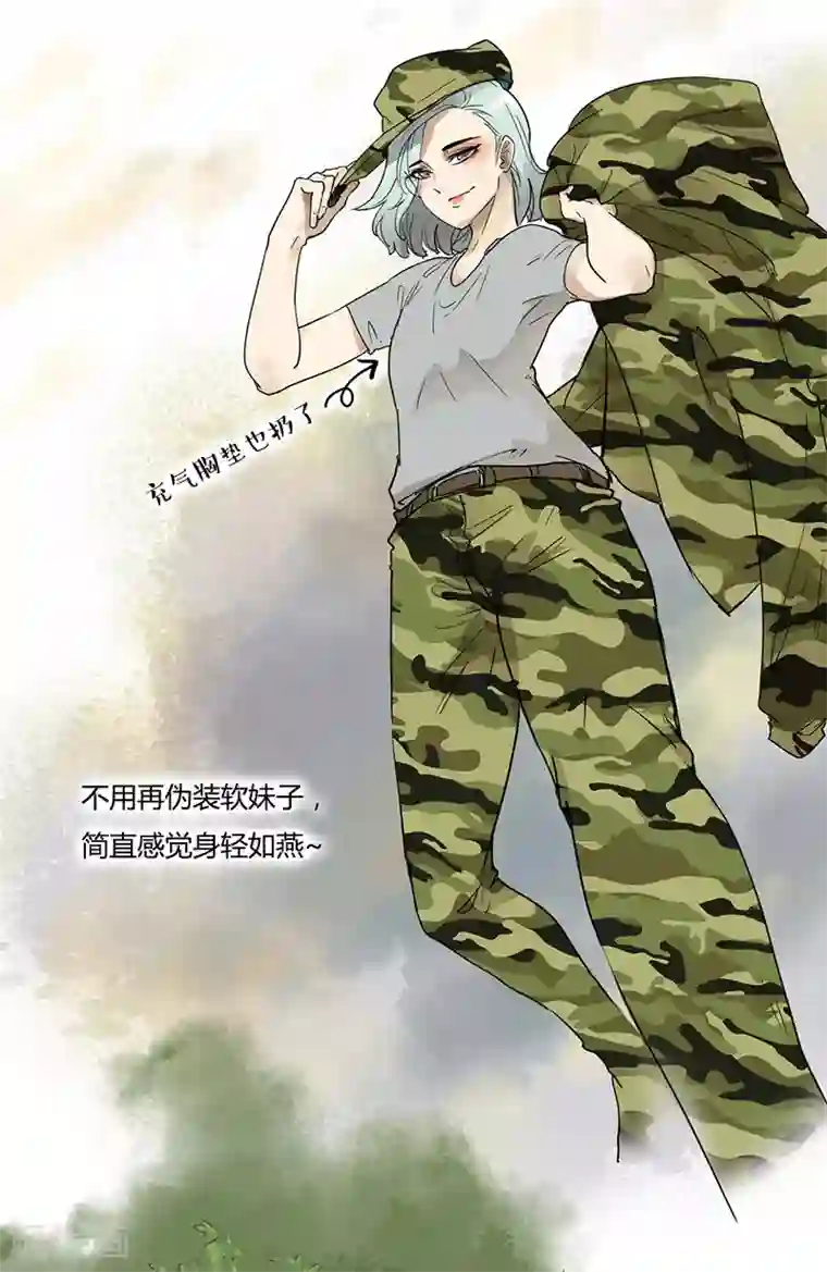 月与二分之一恋人第33话 脱胎换骨