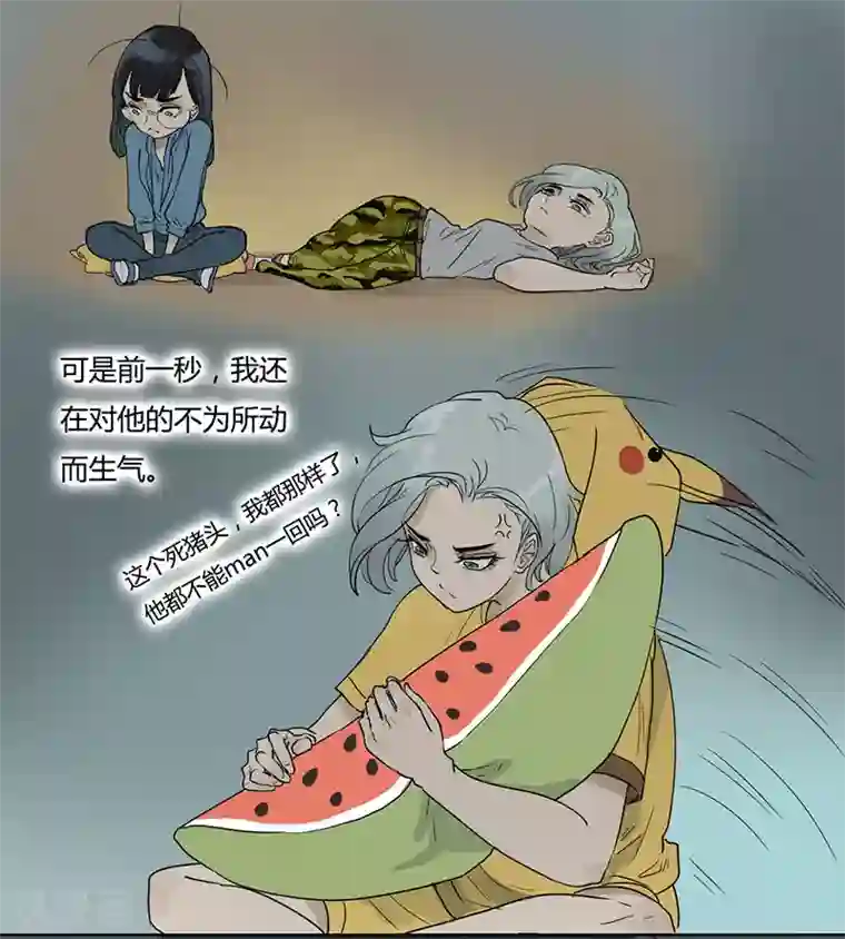 月与二分之一恋人第33话 脱胎换骨