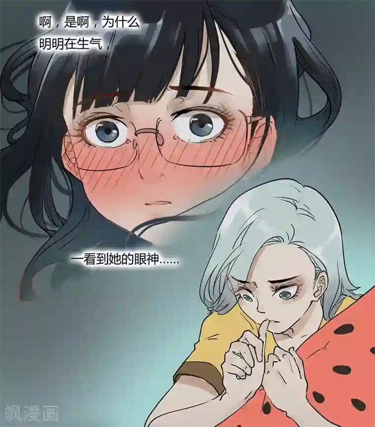 月与二分之一恋人第33话 脱胎换骨