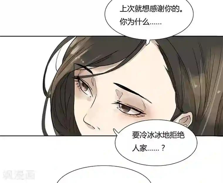月与二分之一恋人第35话 硬要撩他