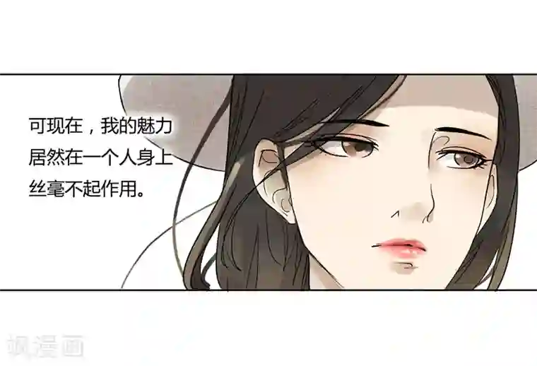 月与二分之一恋人第35话 硬要撩他