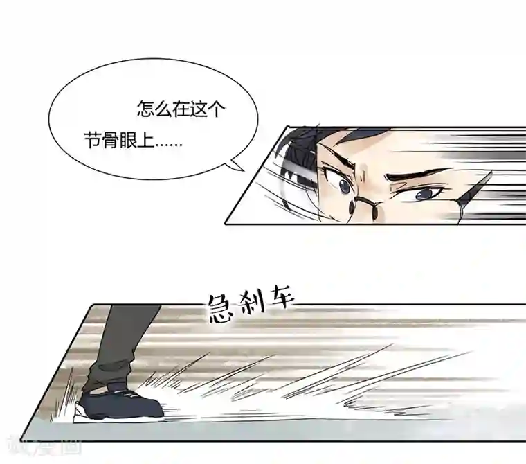 月与二分之一恋人第35话 硬要撩他