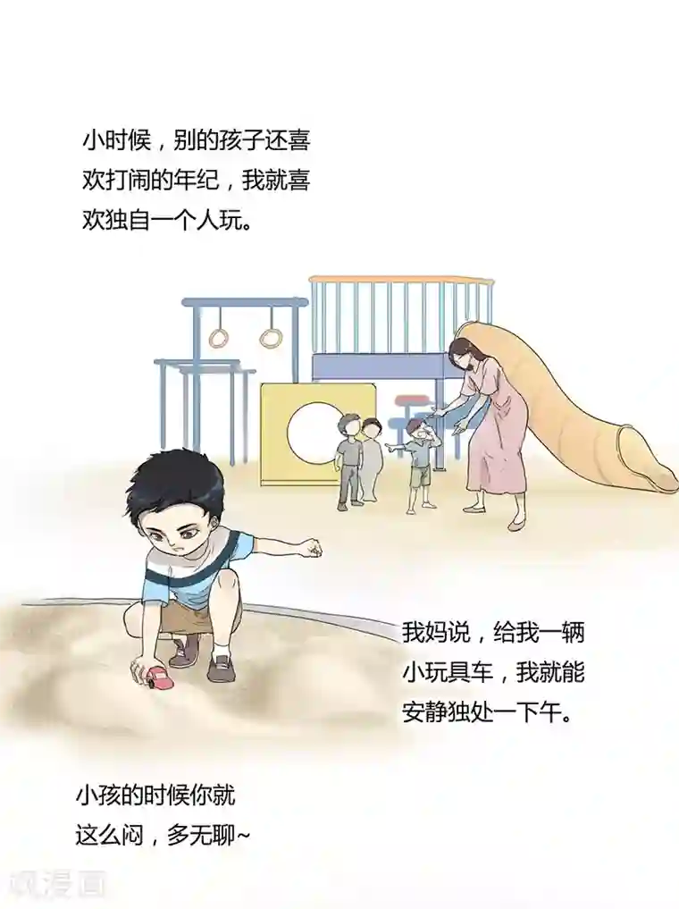 月与二分之一恋人第38话 我所沉醉的世界