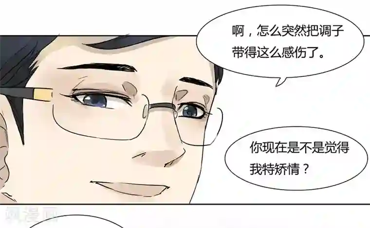 月与二分之一恋人第38话 我所沉醉的世界