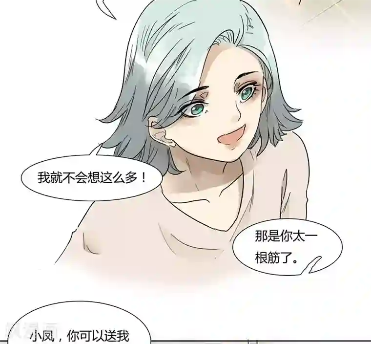 月与二分之一恋人第38话 我所沉醉的世界