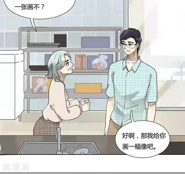 月与二分之一恋人第38话 我所沉醉的世界