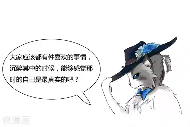 月与二分之一恋人第38话 我所沉醉的世界