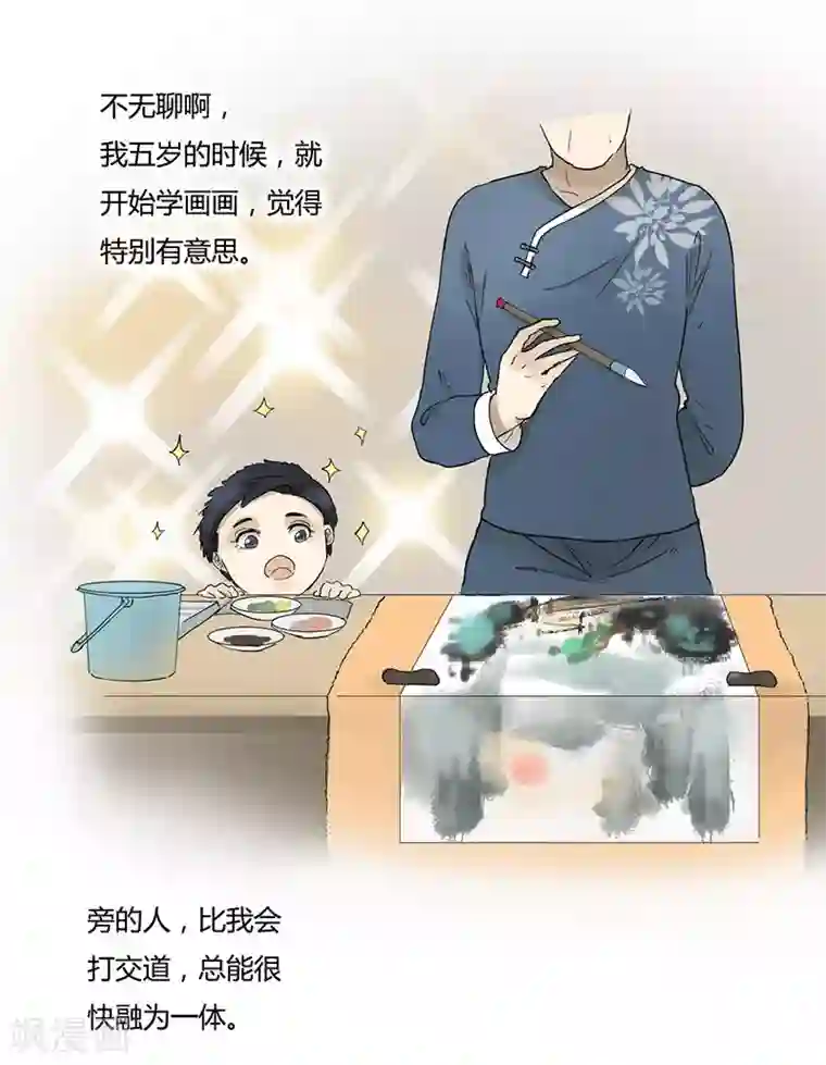 月与二分之一恋人第38话 我所沉醉的世界