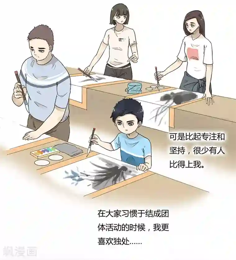 月与二分之一恋人第38话 我所沉醉的世界