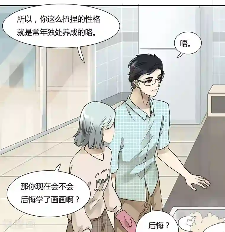 月与二分之一恋人第38话 我所沉醉的世界