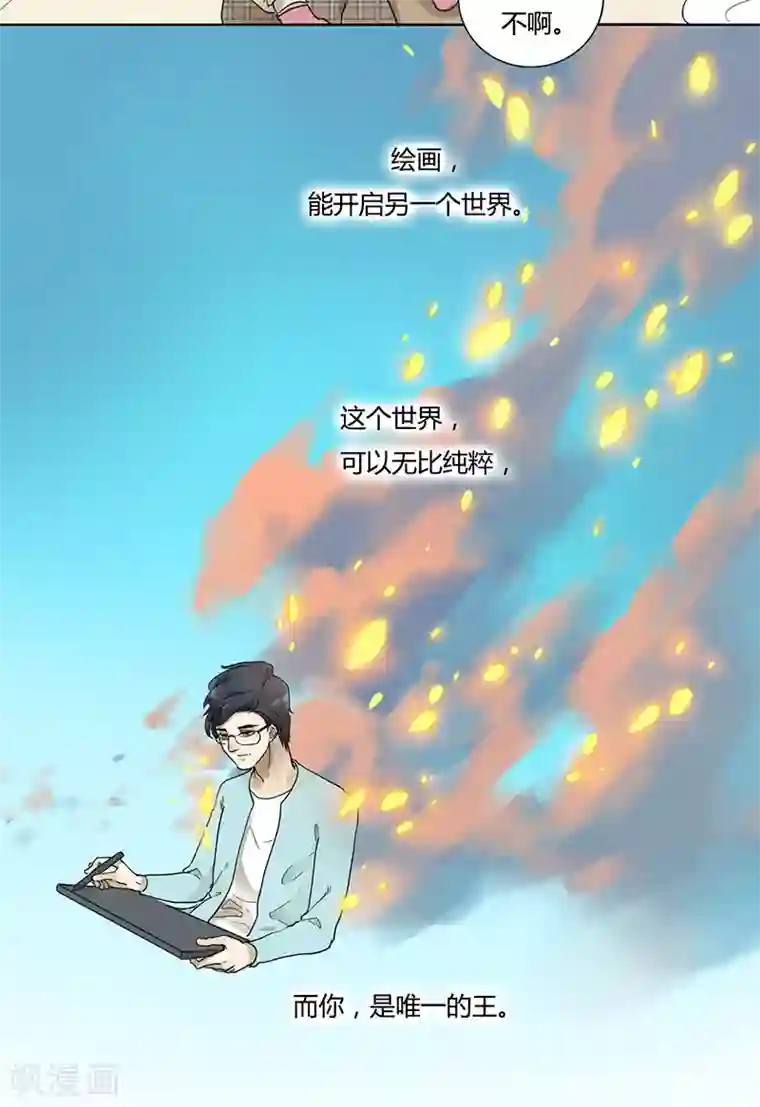 月与二分之一恋人第38话 我所沉醉的世界