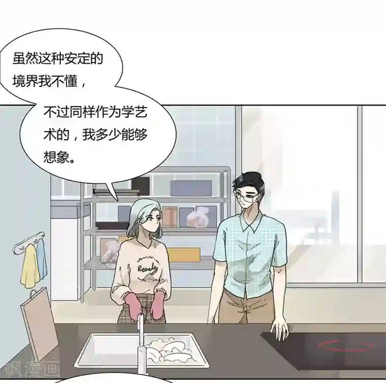 月与二分之一恋人第38话 我所沉醉的世界