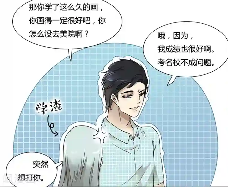 月与二分之一恋人第38话 我所沉醉的世界