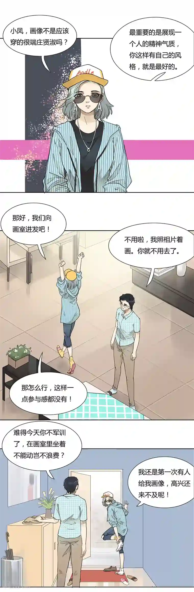 月与二分之一恋人第39话 梦话