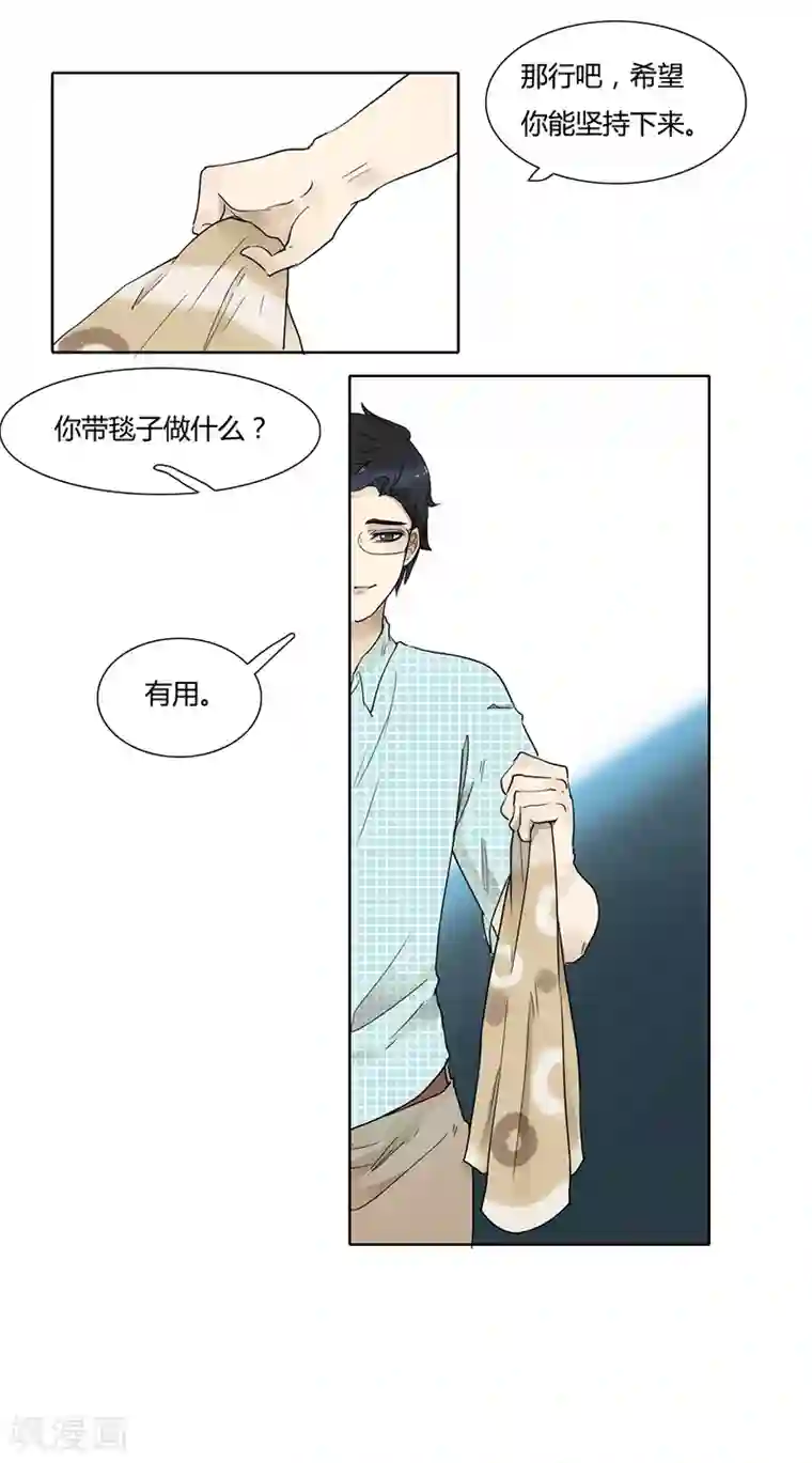 月与二分之一恋人第39话 梦话