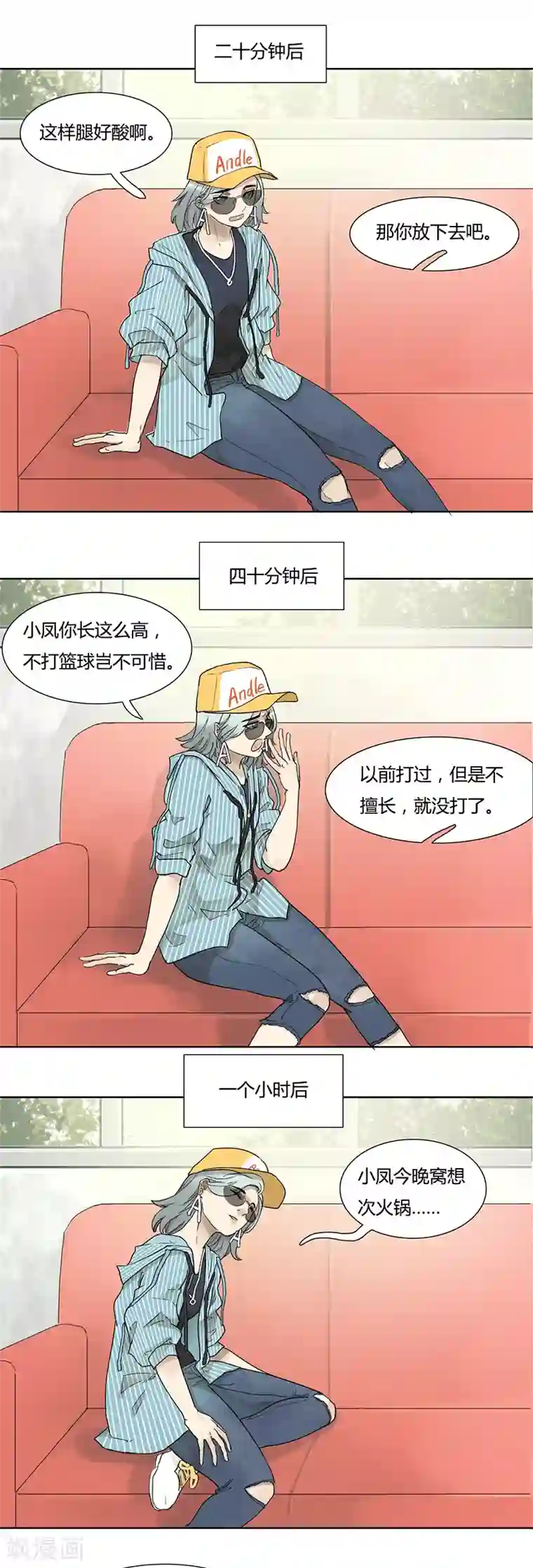 月与二分之一恋人第39话 梦话