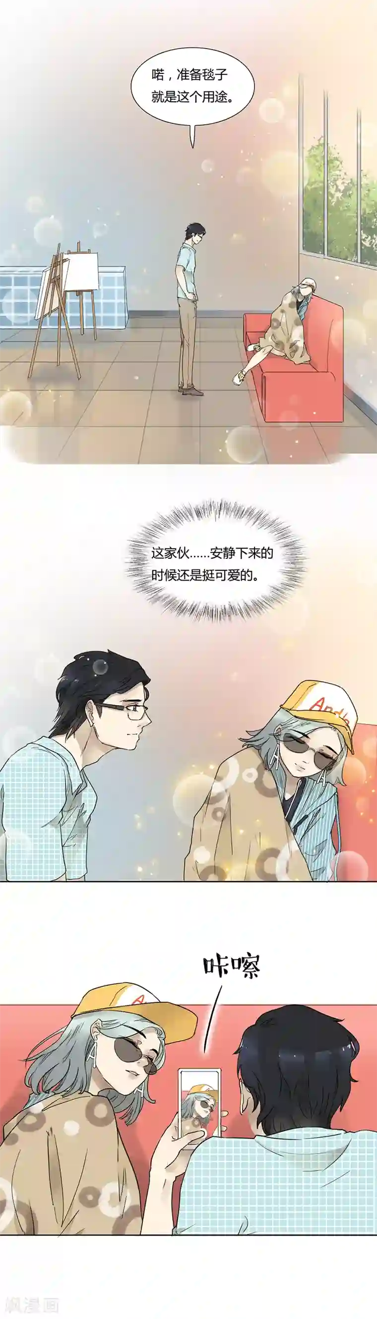 月与二分之一恋人第39话 梦话