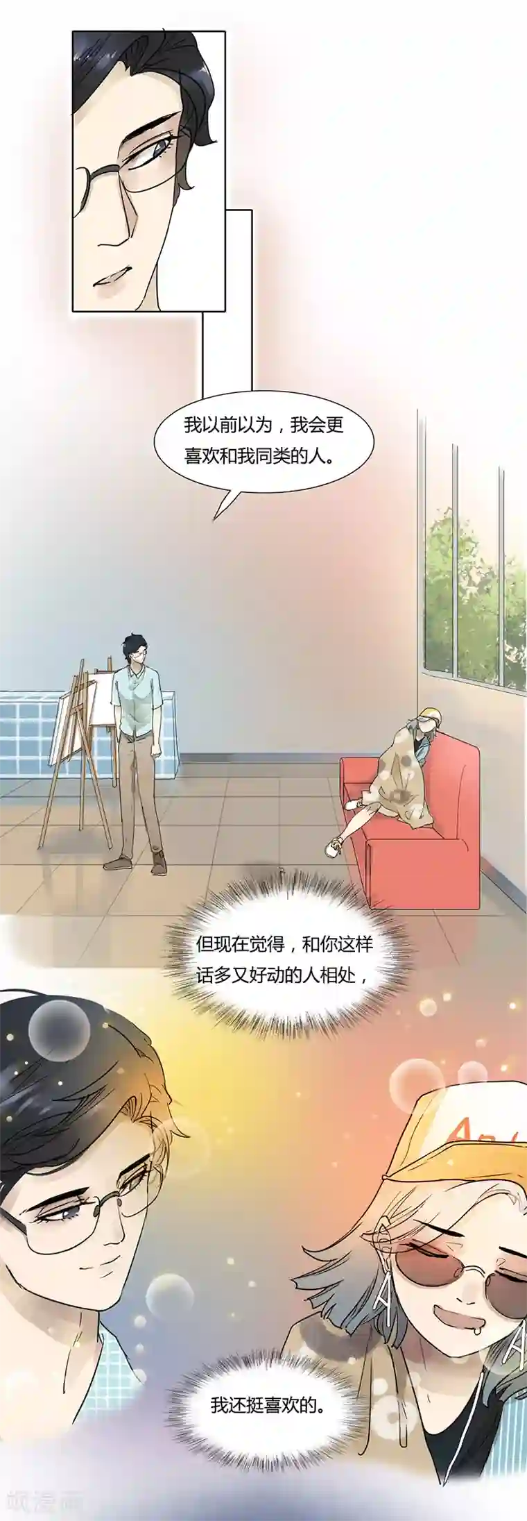 女药代就是用来睡的第40话 求助知心姐姐