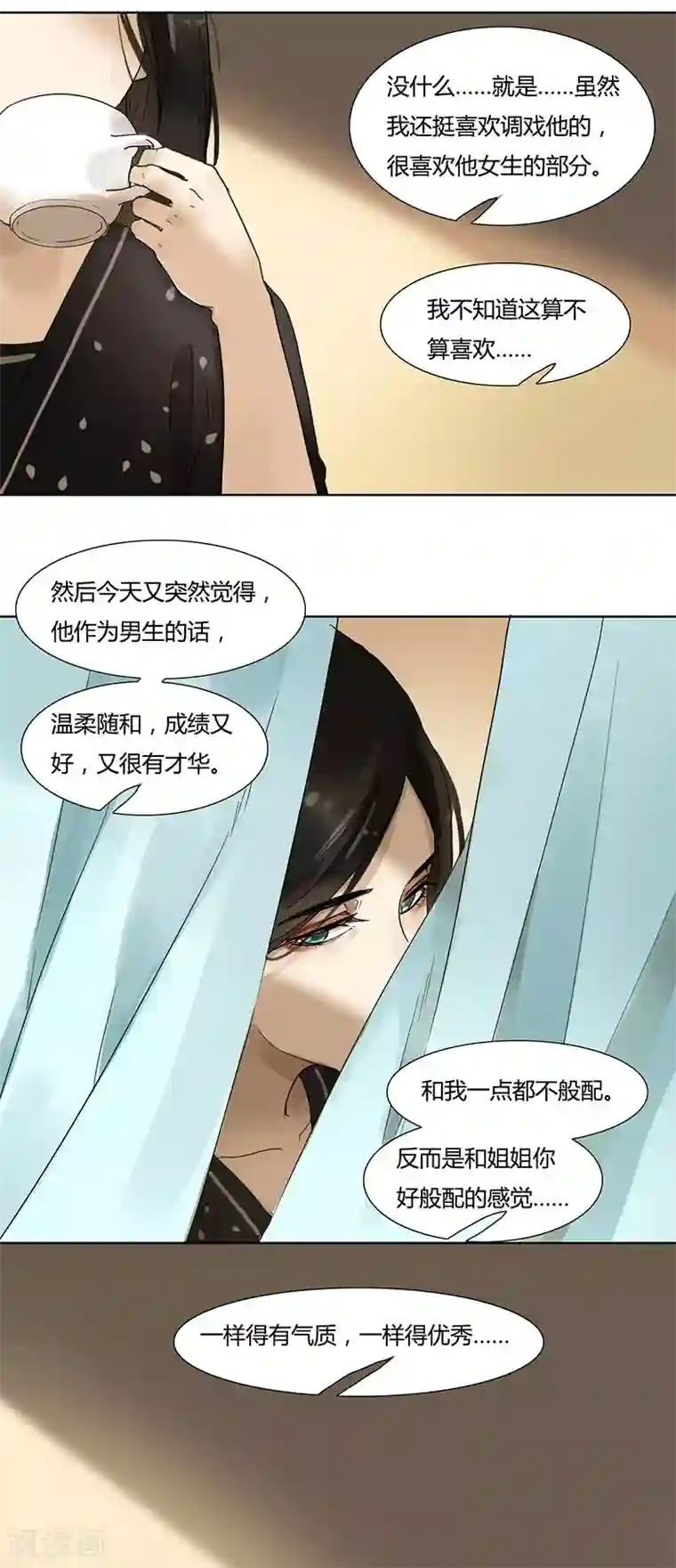 月与二分之一恋人第40话 求助知心姐姐