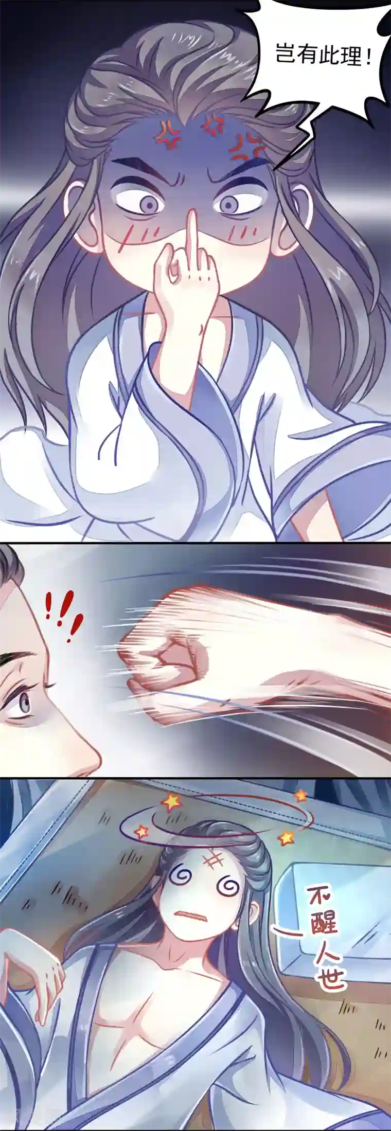 本座右手成精了第1话 右手成精了！