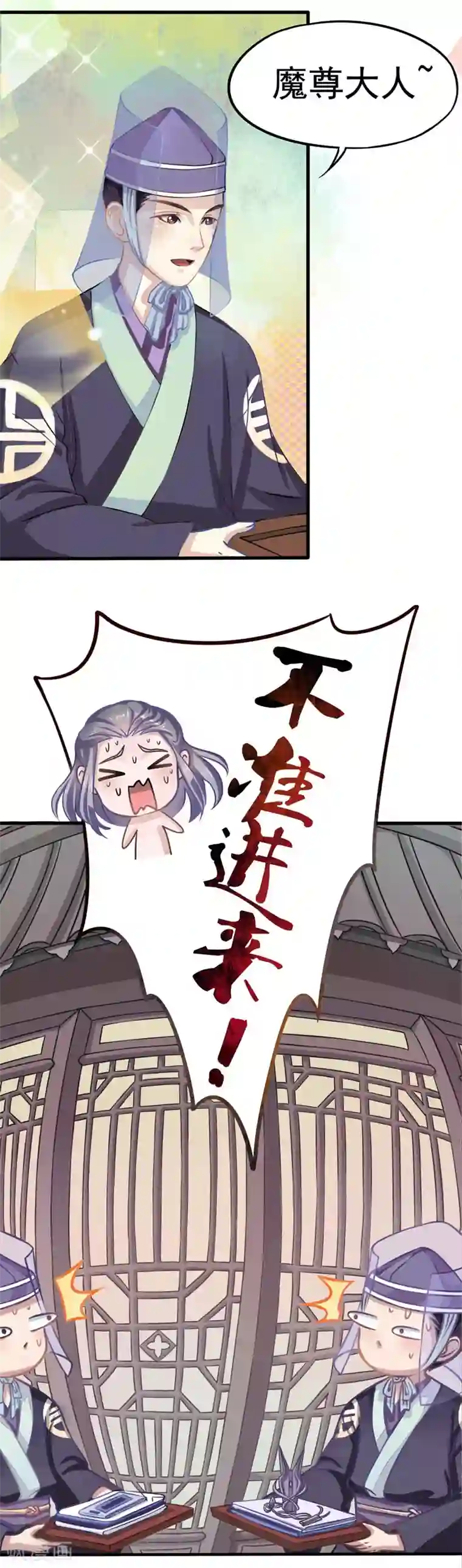 本座右手成精了第2话 神尊