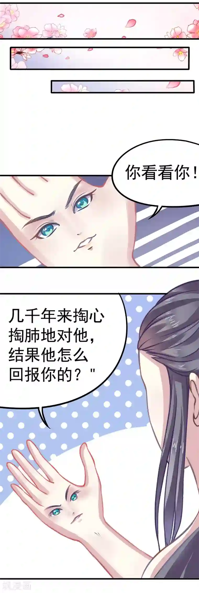 本座右手成精了第2话 神尊