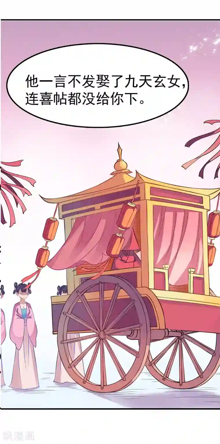 本座右手成精了第2话 神尊