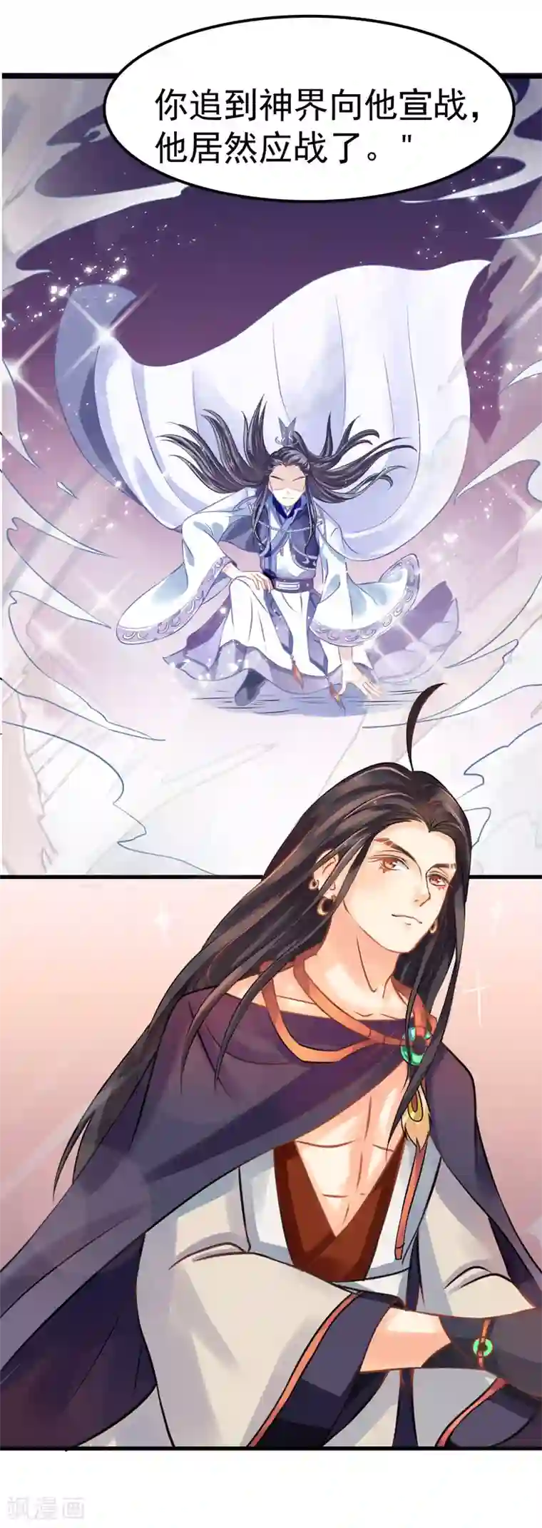 本座右手成精了第2话 神尊