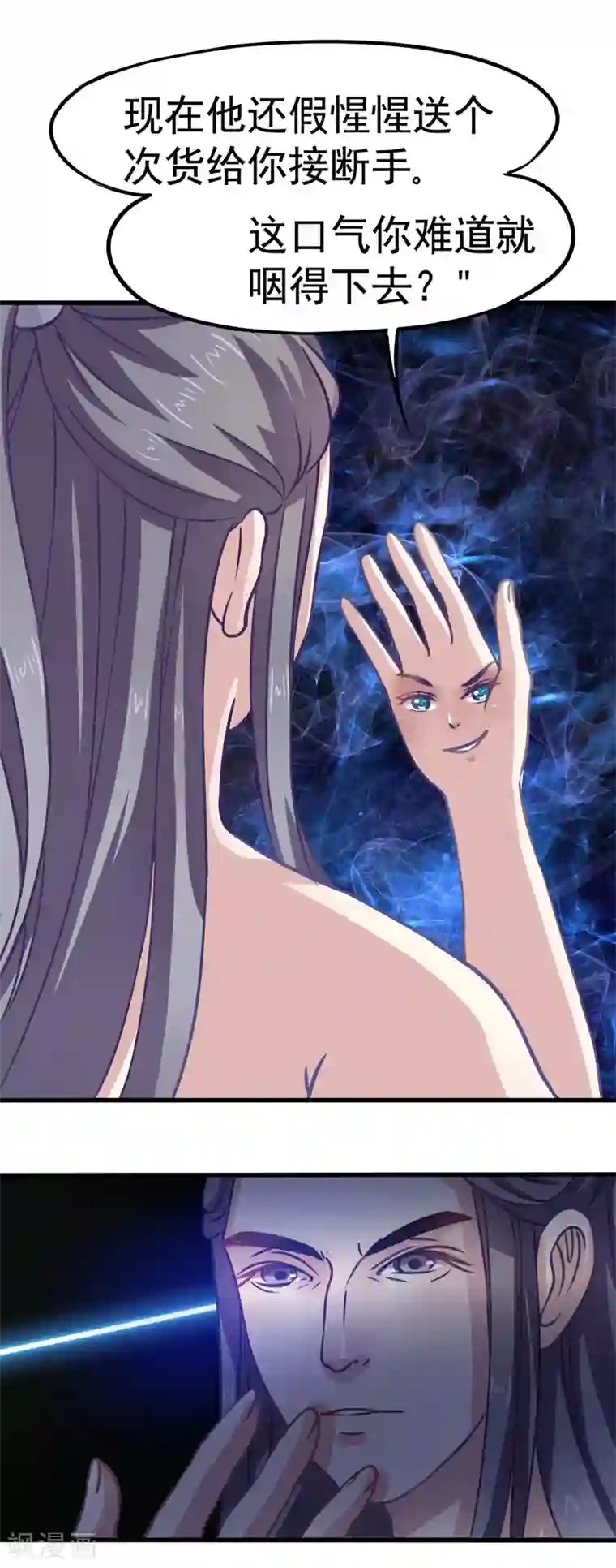 本座右手成精了第2话 神尊