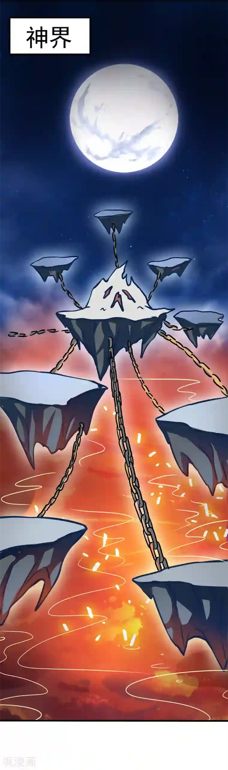 本座右手成精了第2话 神尊