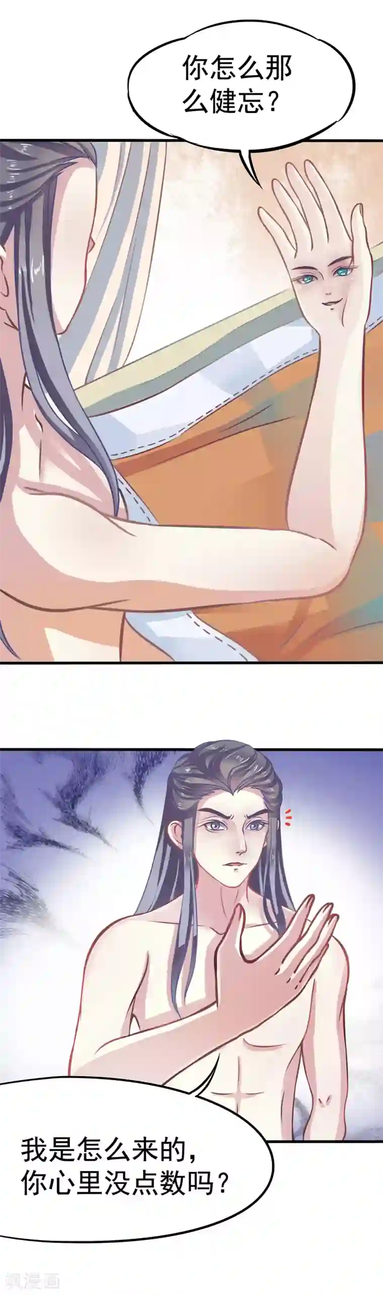 本座右手成精了第2话 神尊