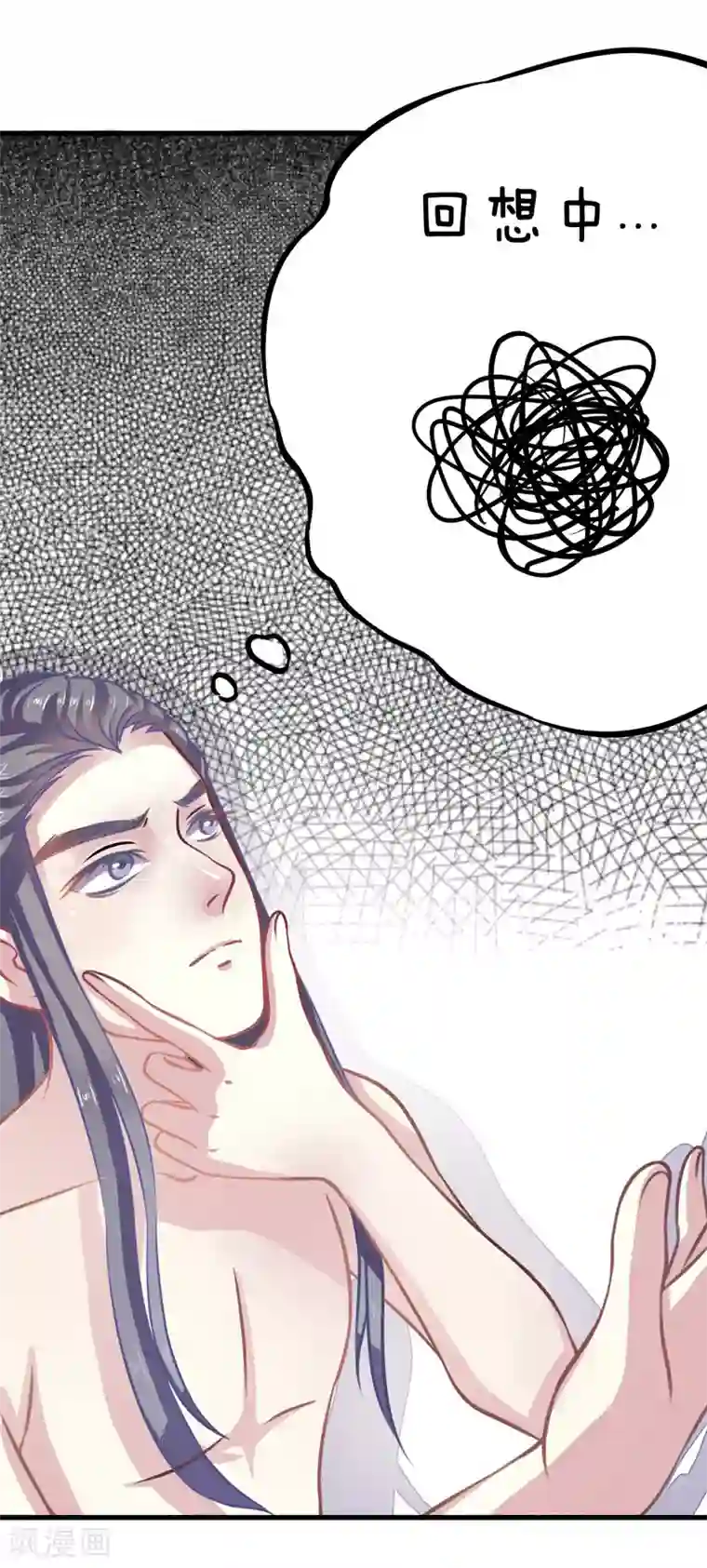 本座右手成精了第2话 神尊