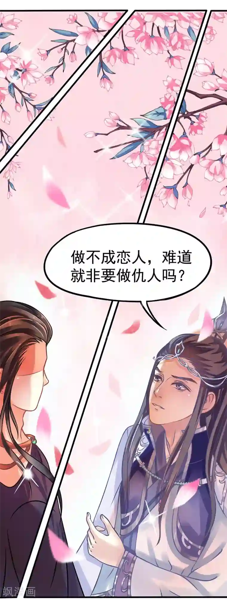 本座右手成精了第2话 神尊