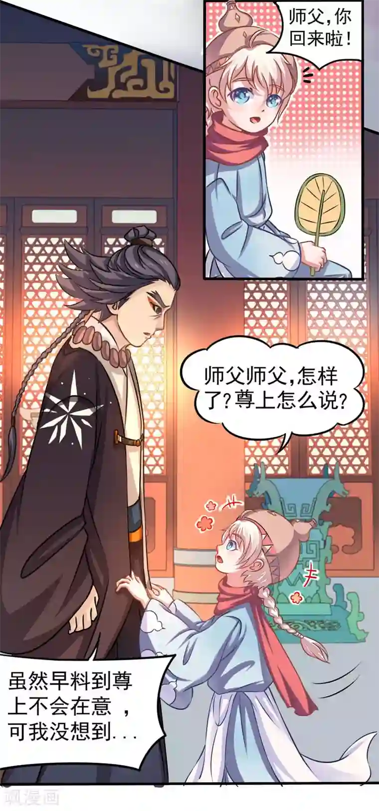 本座右手成精了第3话 残次品
