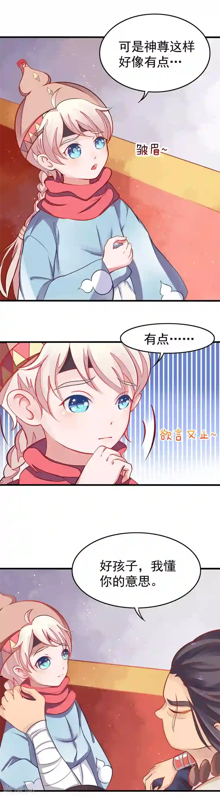 本座右手成精了第3话 残次品