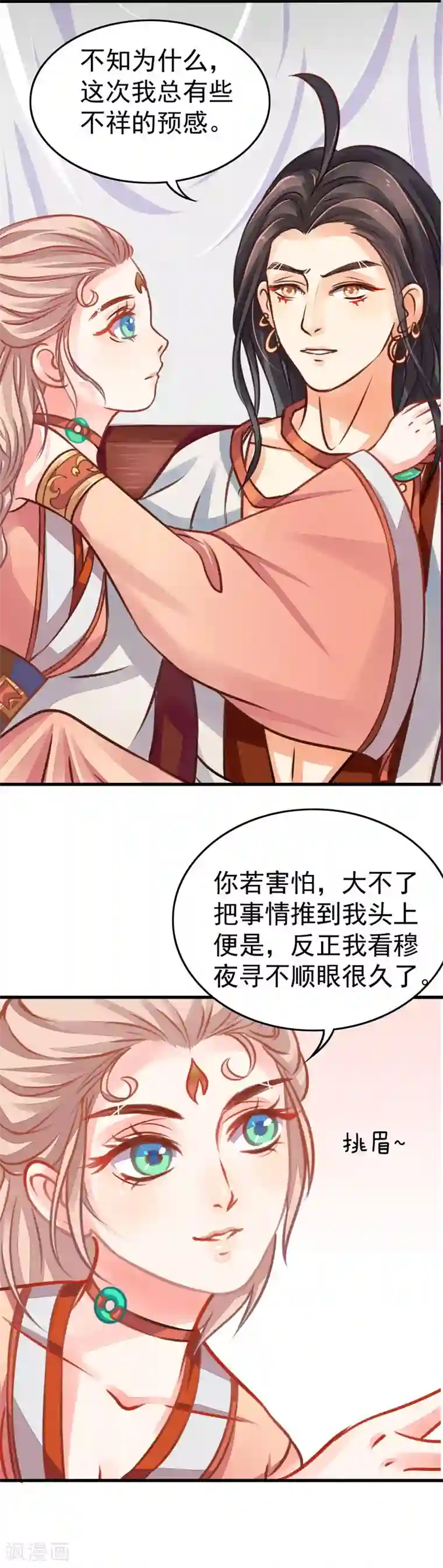 本座右手成精了第3话 残次品