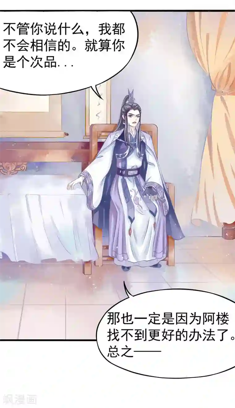 本座右手成精了第3话 残次品