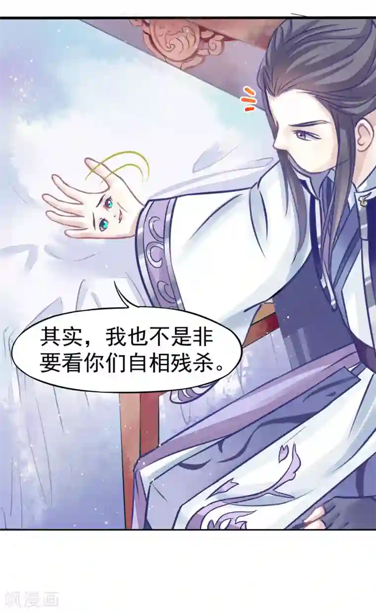 本座右手成精了第3话 残次品