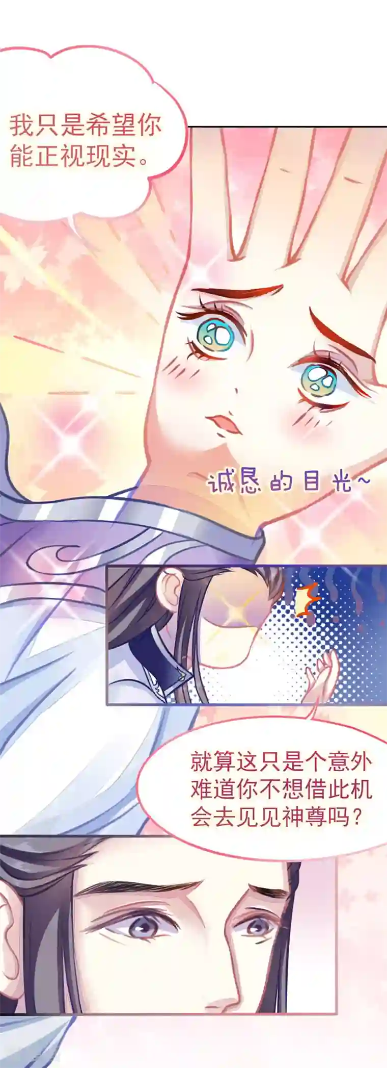 本座右手成精了第3话 残次品