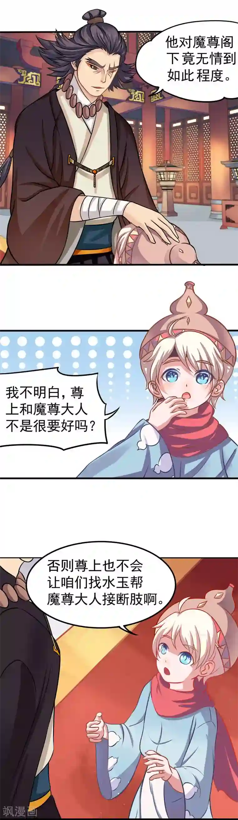 本座右手成精了第3话 残次品