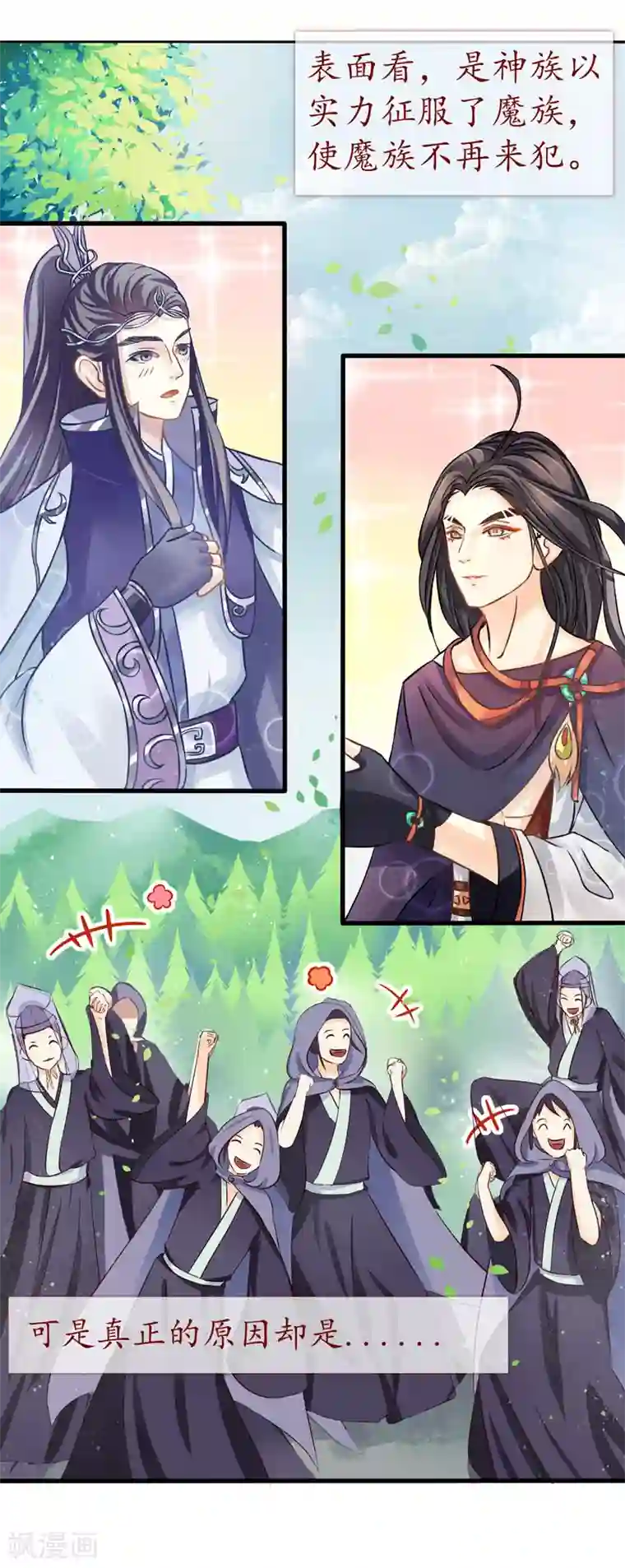 本座右手成精了第3话 残次品