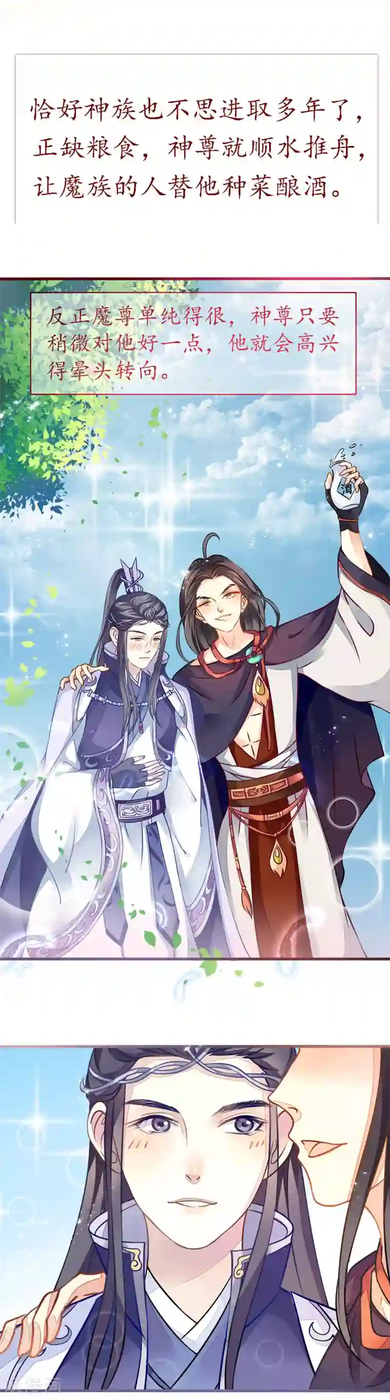 本座右手成精了第3话 残次品