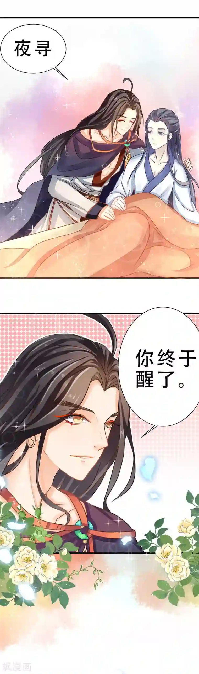 本座右手成精了第4话 生死一线