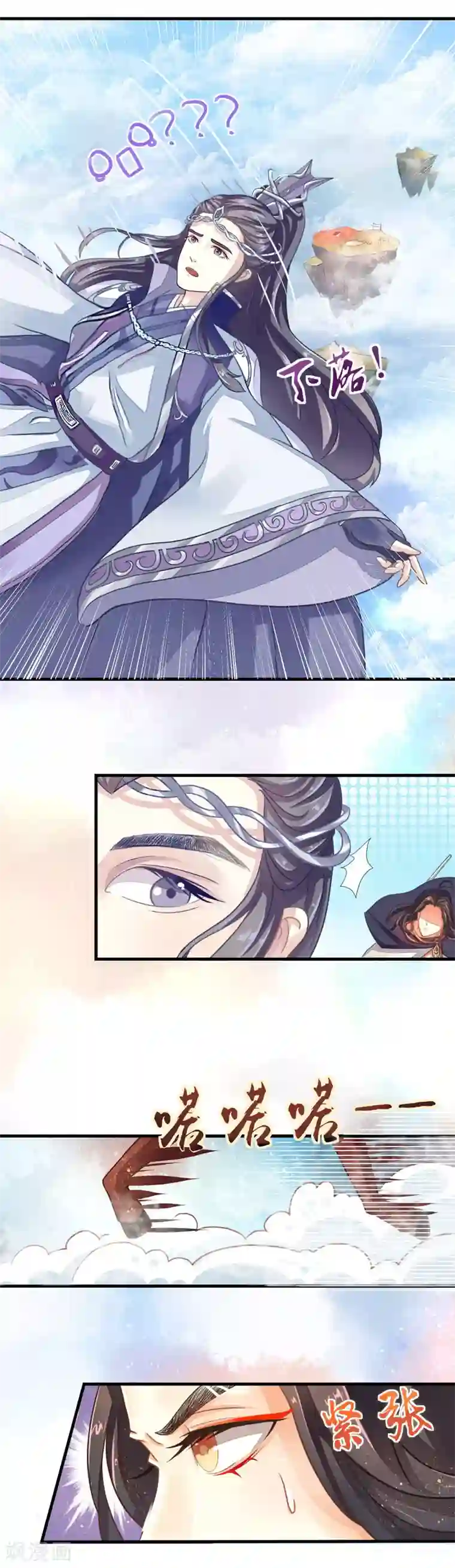 本座右手成精了第4话 生死一线