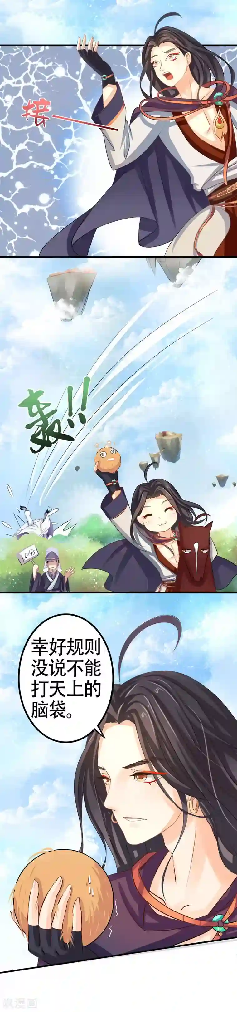 本座右手成精了第4话 生死一线