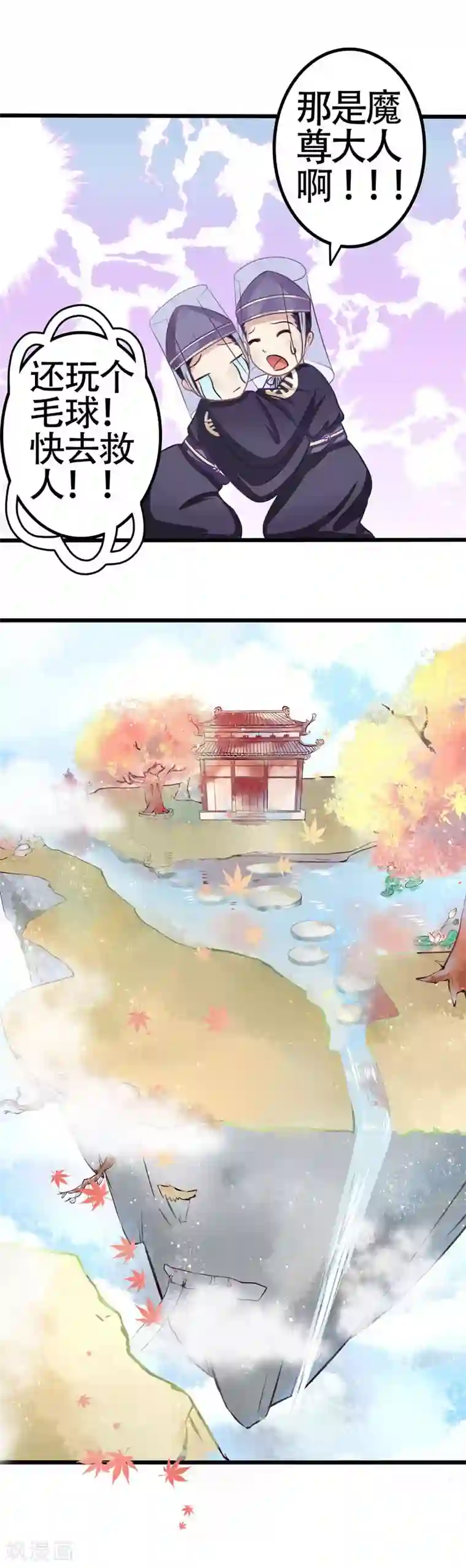 本座右手成精了第4话 生死一线