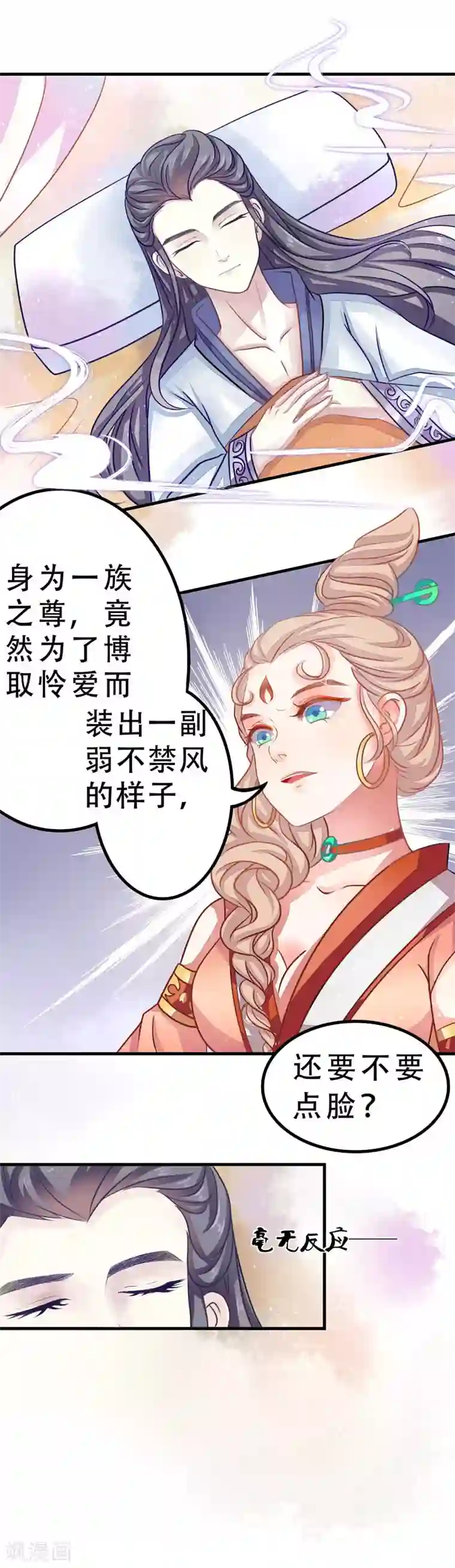 本座右手成精了第4话 生死一线