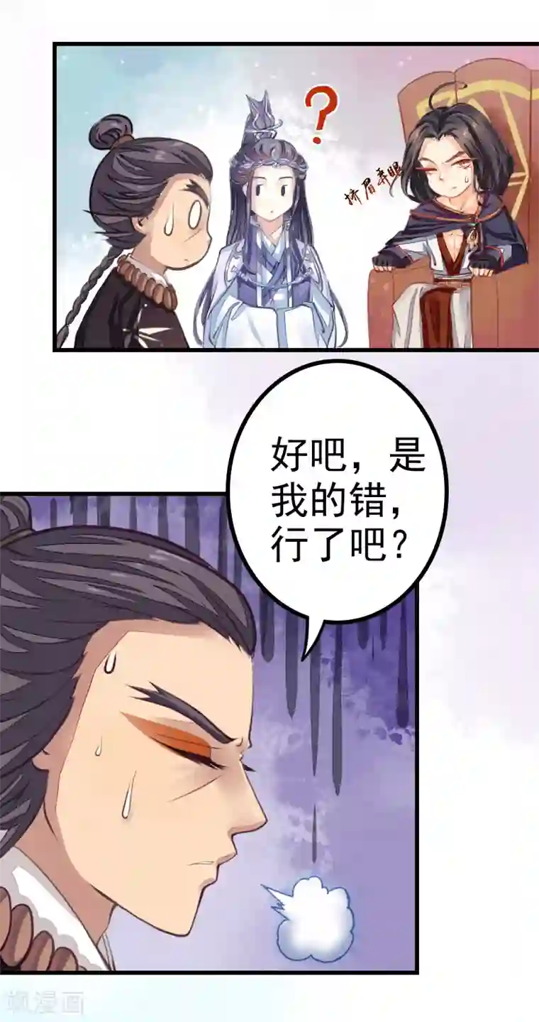 本座右手成精了第5话 一口大铁锅